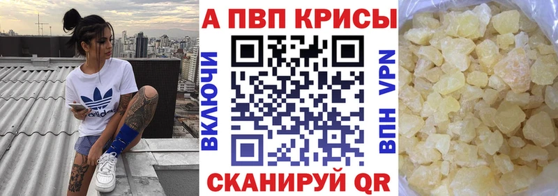 Alpha-PVP Соль Дзержинский