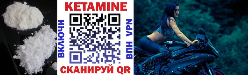 Купить закладки  Дзержинский  Кетамин VHQ 