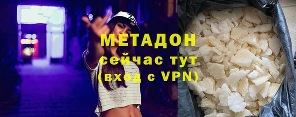 метадон Армянск