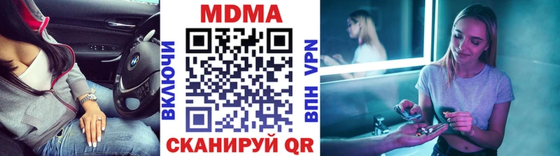 MDMA VHQ  Купить закладки  Дзержинский 