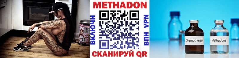 МЕТАДОН methadone  Купить где  Дзержинский 